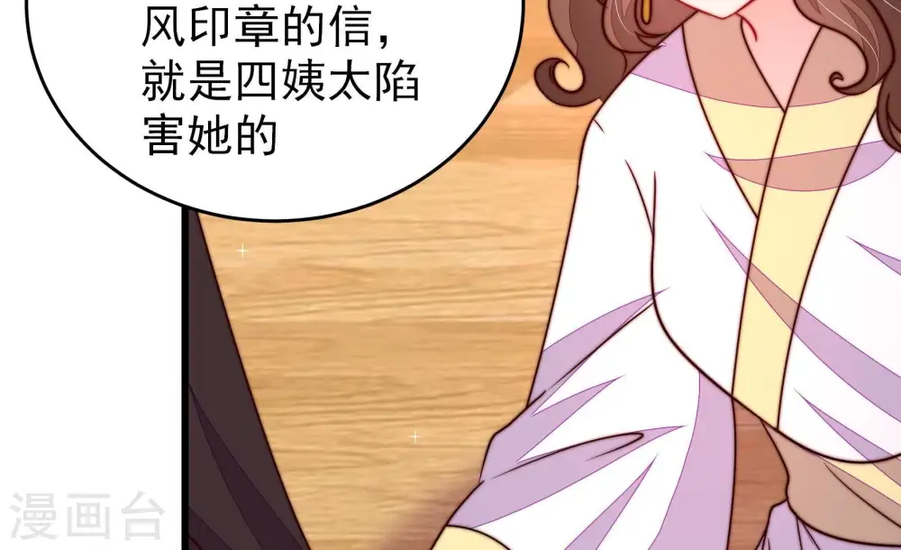 第344话 电报 第74页