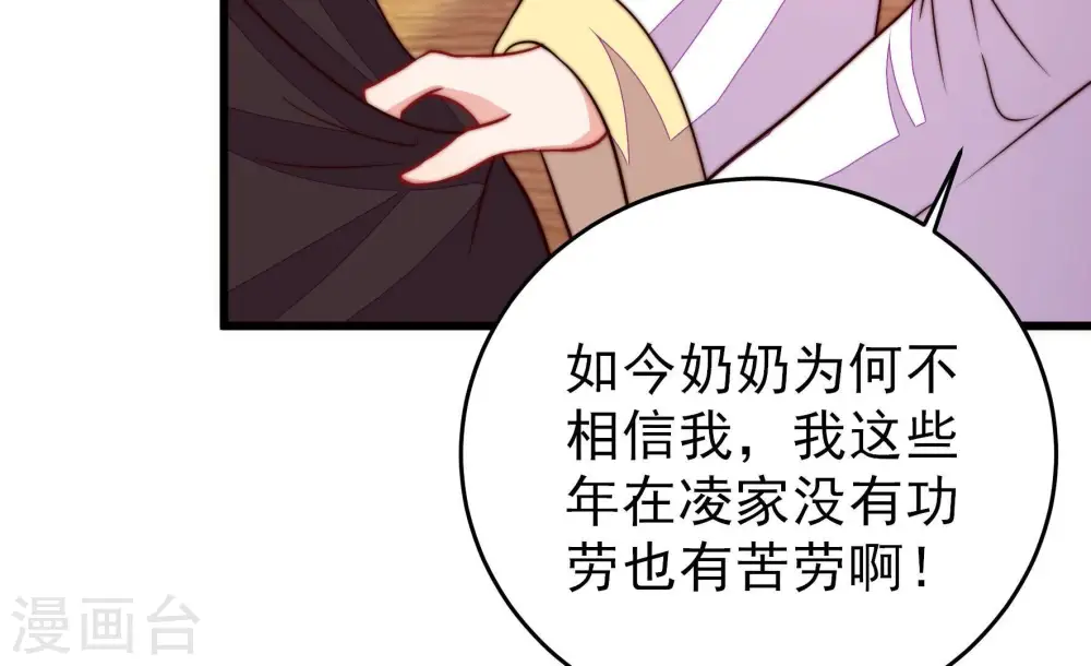 第344话 电报 第75页
