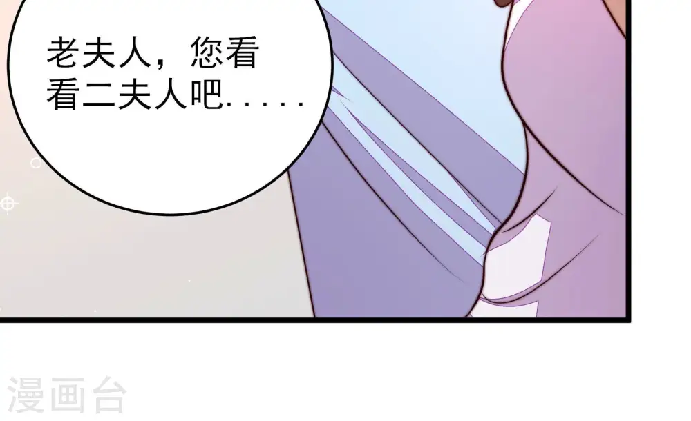 第344话 电报 第78页