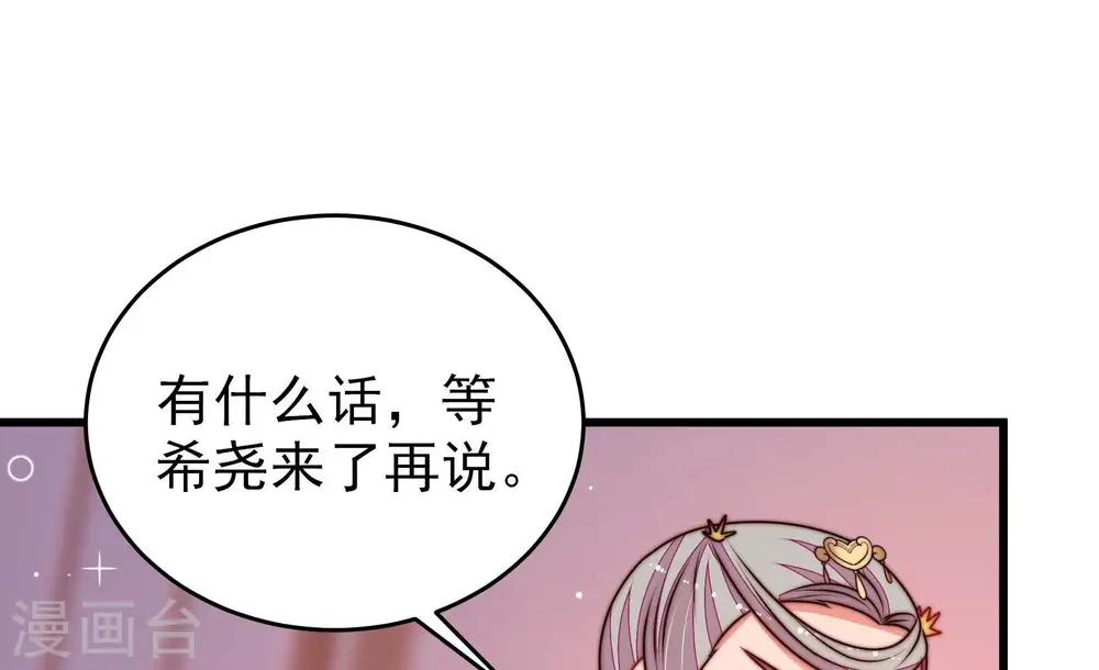 第344话 电报 第80页