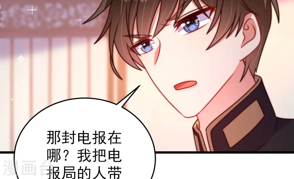 第344话 电报 第90页