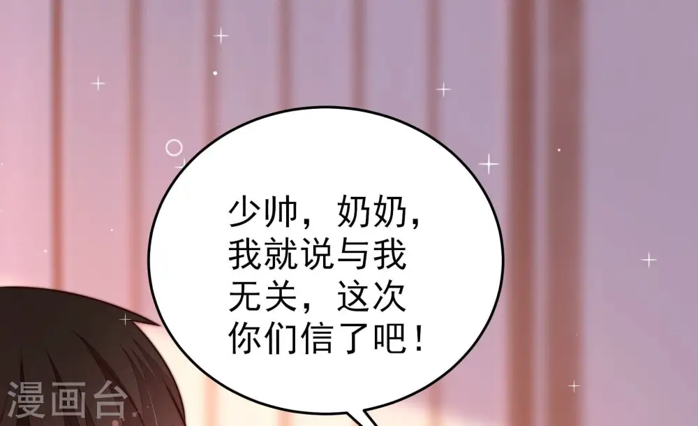 第344话 电报 第94页