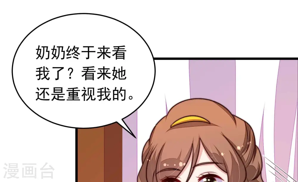 第343话 来信 第6页