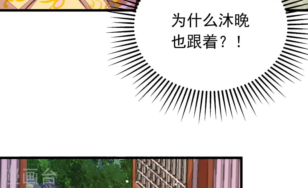 第343话 来信 第11页
