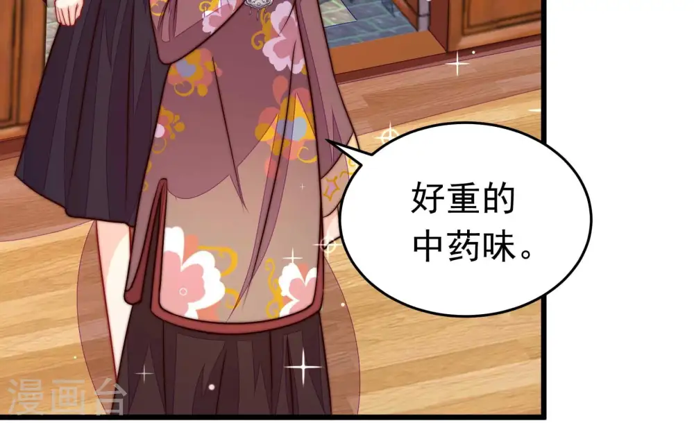 第343话 来信 第13页