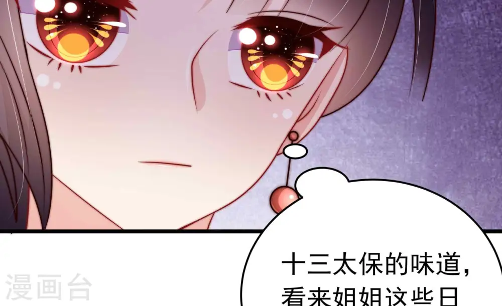 第343话 来信 第15页