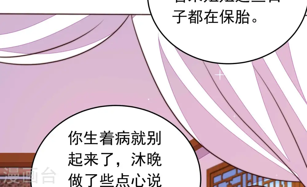 第343话 来信 第16页