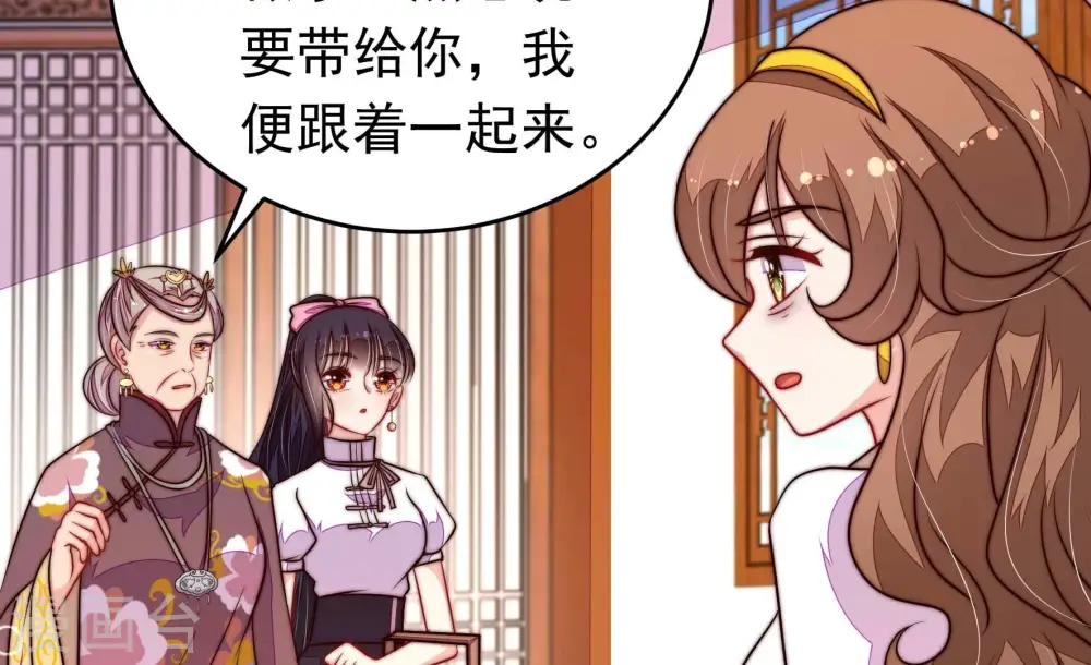 第343话 来信 第17页