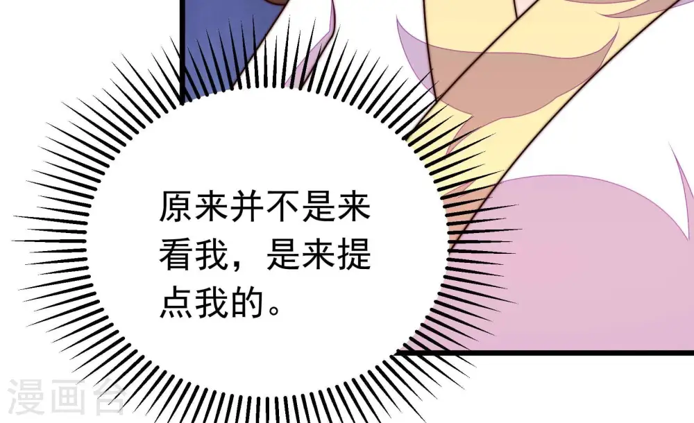 第343话 来信 第21页