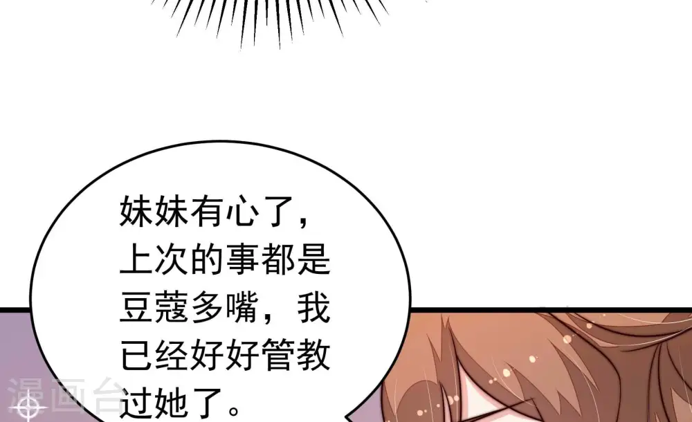 第343话 来信 第22页
