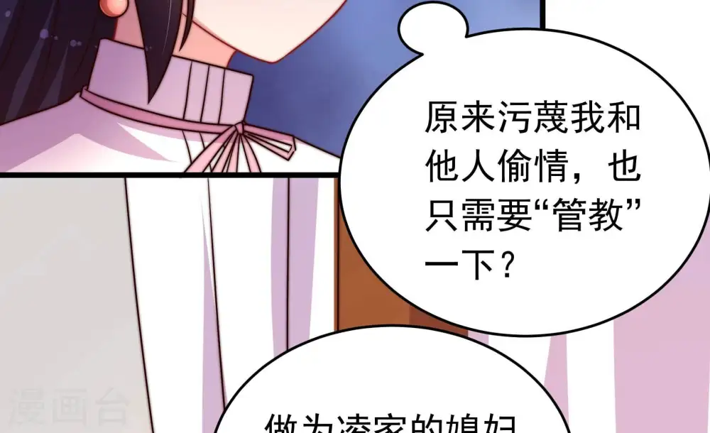第343话 来信 第26页