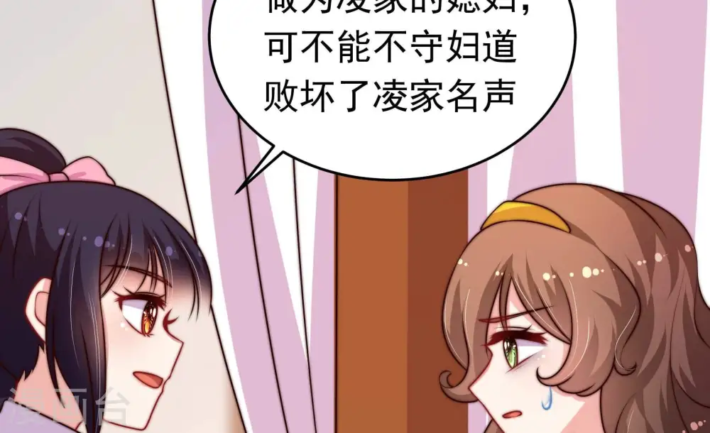 第343话 来信 第27页