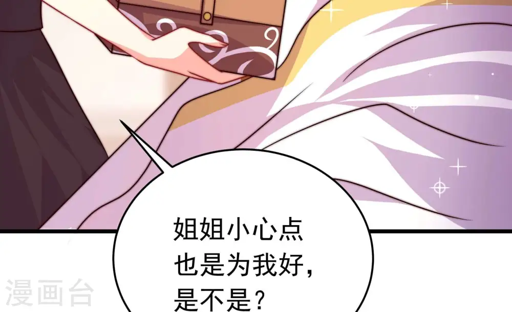 第343话 来信 第29页