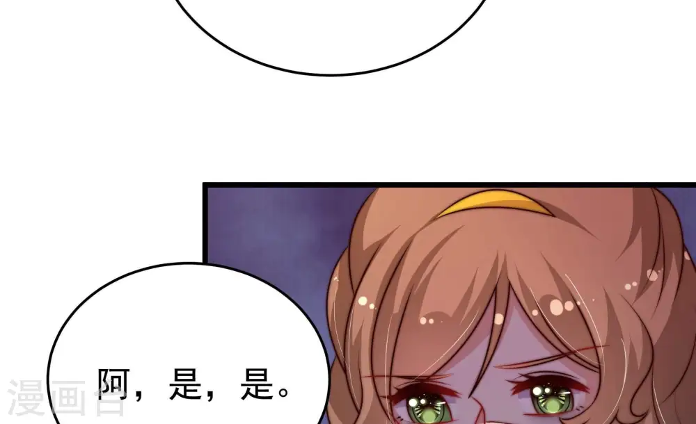 第343话 来信 第30页