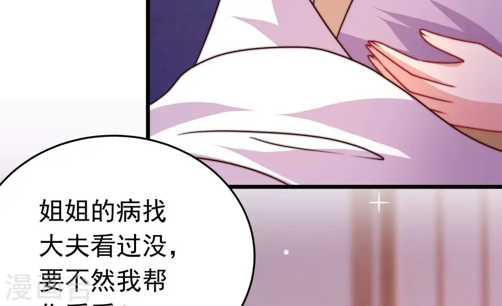 第343话 来信 第32页