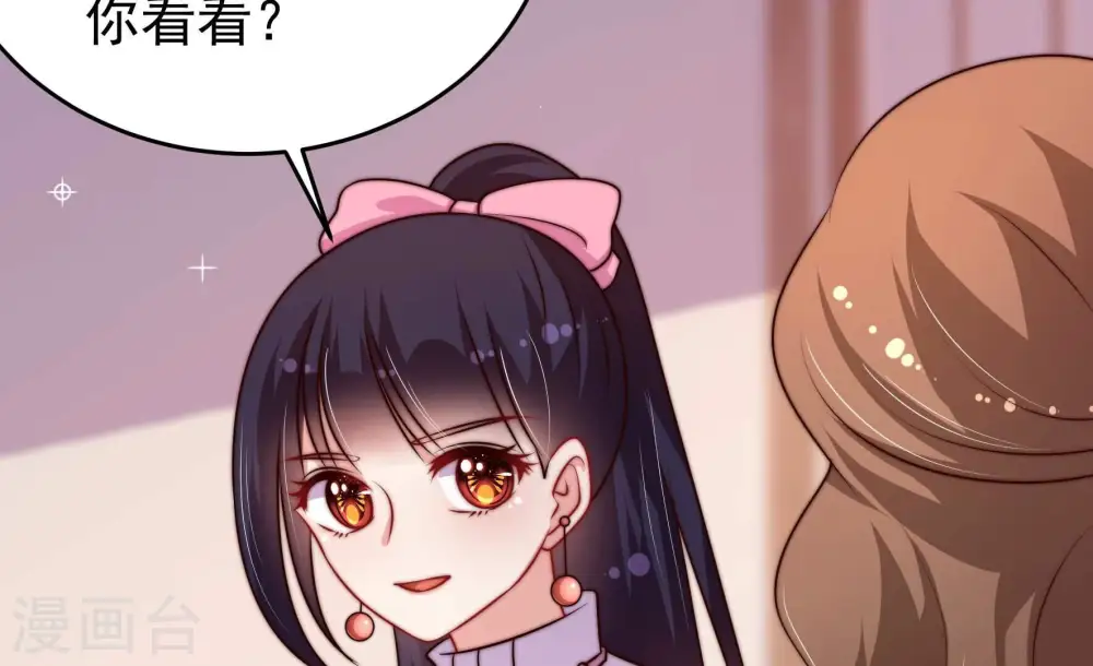 第343话 来信 第33页