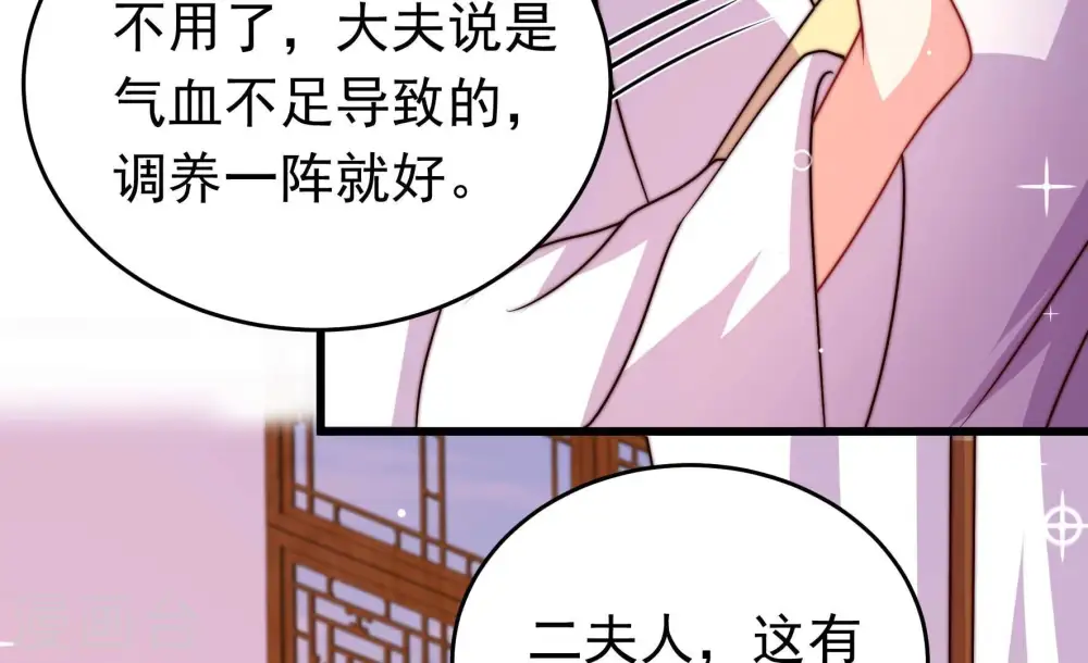 第343话 来信 第38页