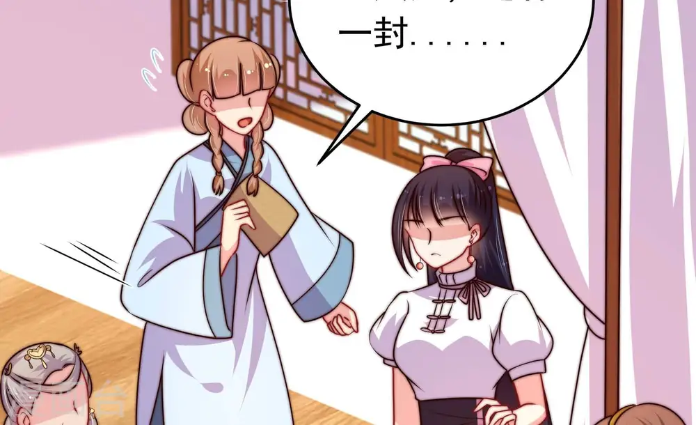 第343话 来信 第39页