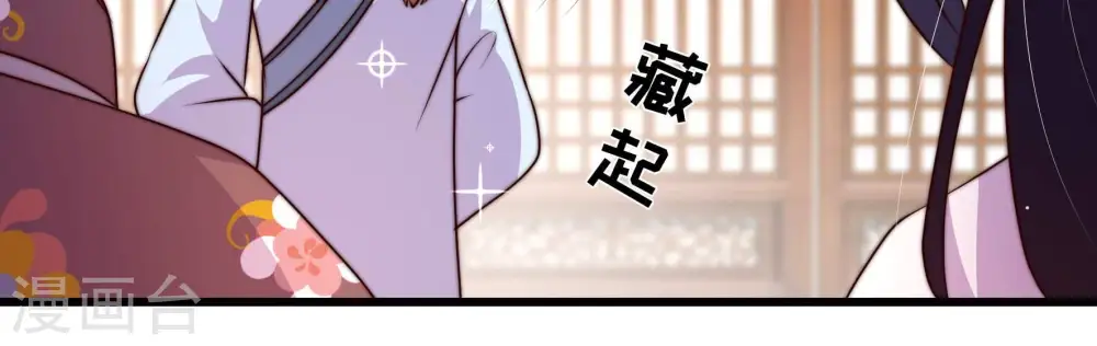 第343话 来信 第43页