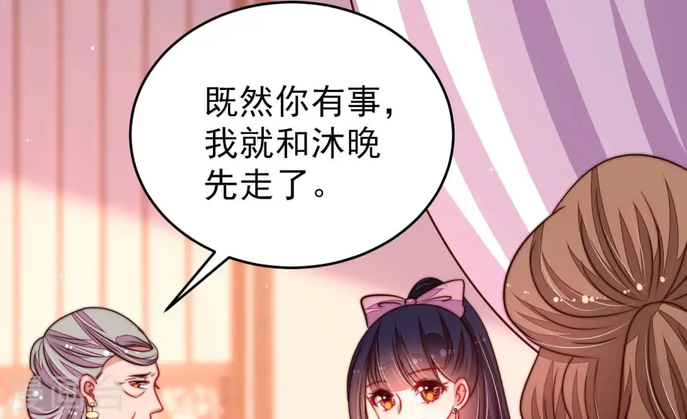 第343话 来信 第48页