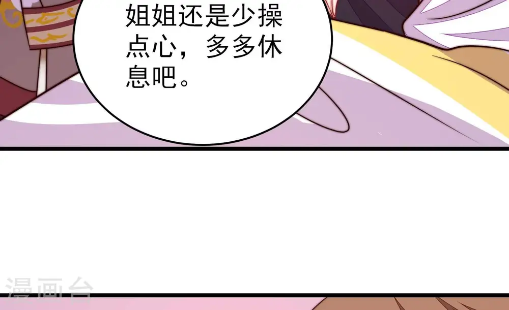 第343话 来信 第50页