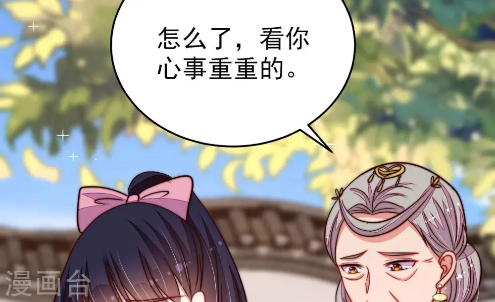 第343话 来信 第57页