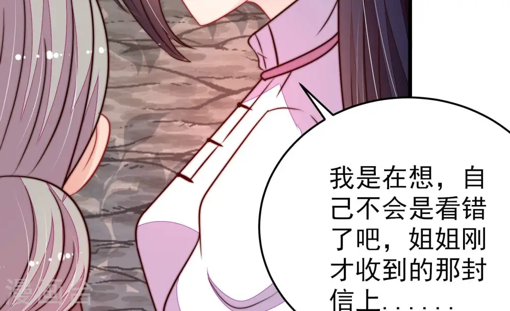 第343话 来信 第61页