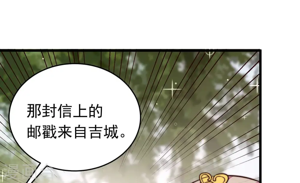 第343话 来信 第63页
