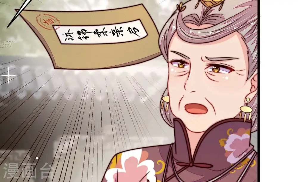 第343话 来信 第64页