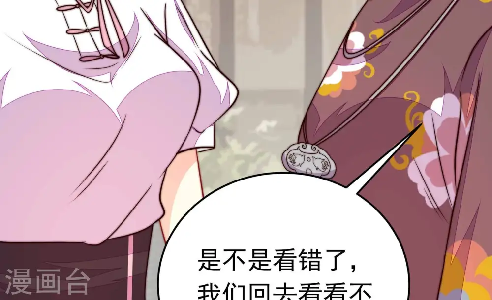 第343话 来信 第69页