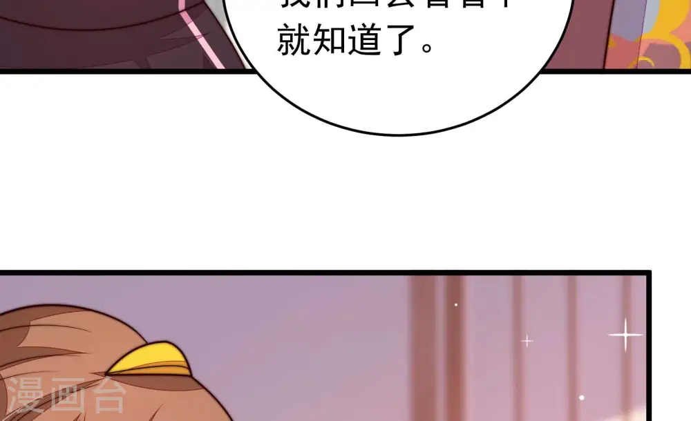 第343话 来信 第70页