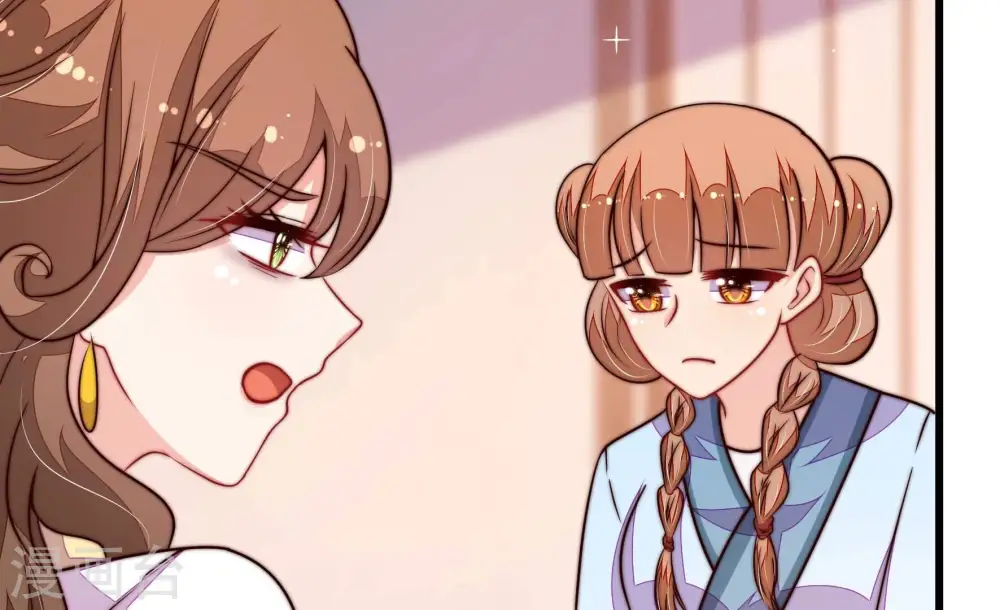 第343话 来信 第71页