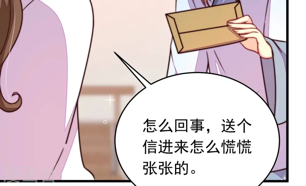第343话 来信 第72页