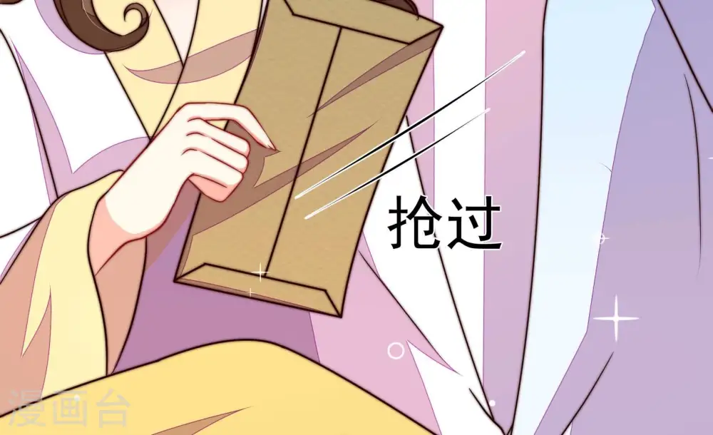 第343话 来信 第79页