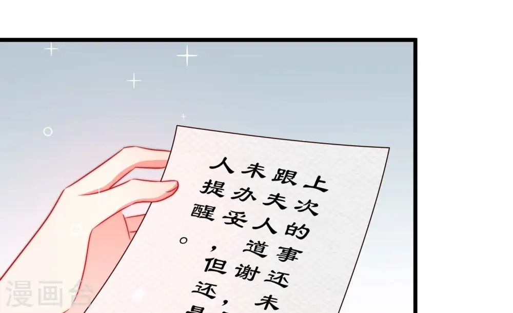 第343话 来信 第82页