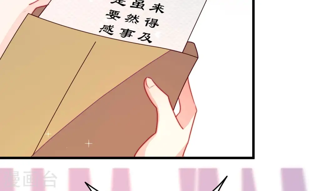 第343话 来信 第83页