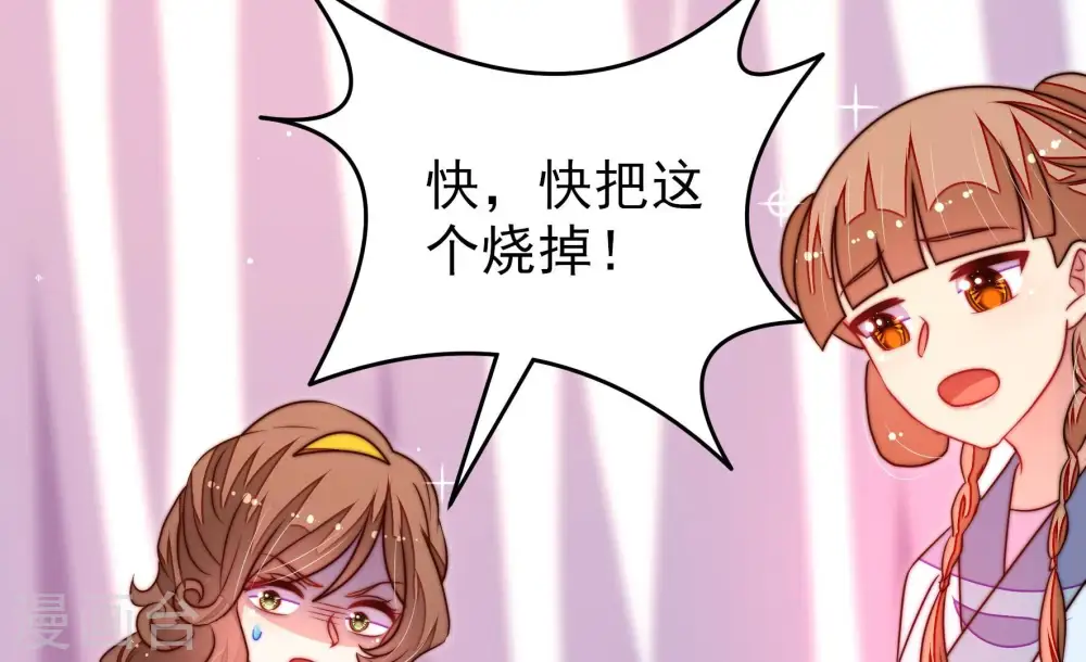 第343话 来信 第84页