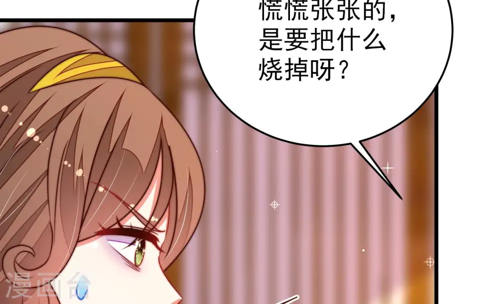 第343话 来信 第87页