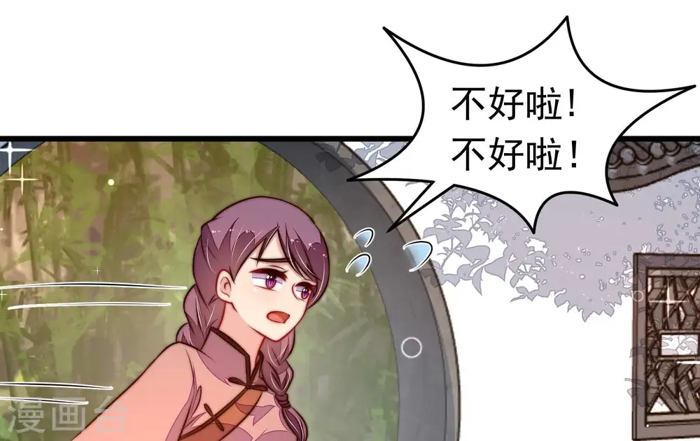 第342话 探听 第6页