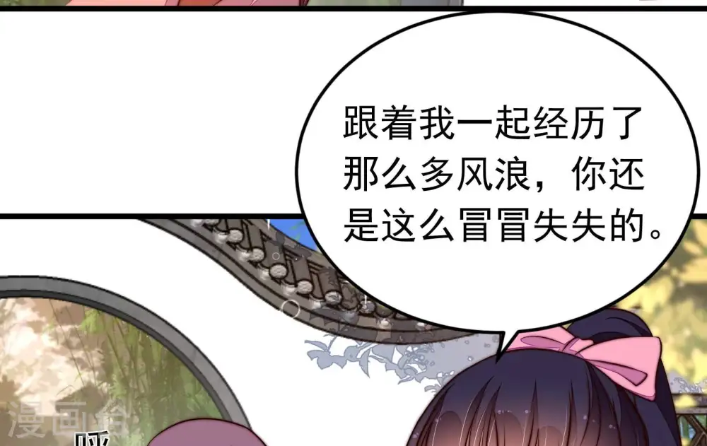 第342话 探听 第7页
