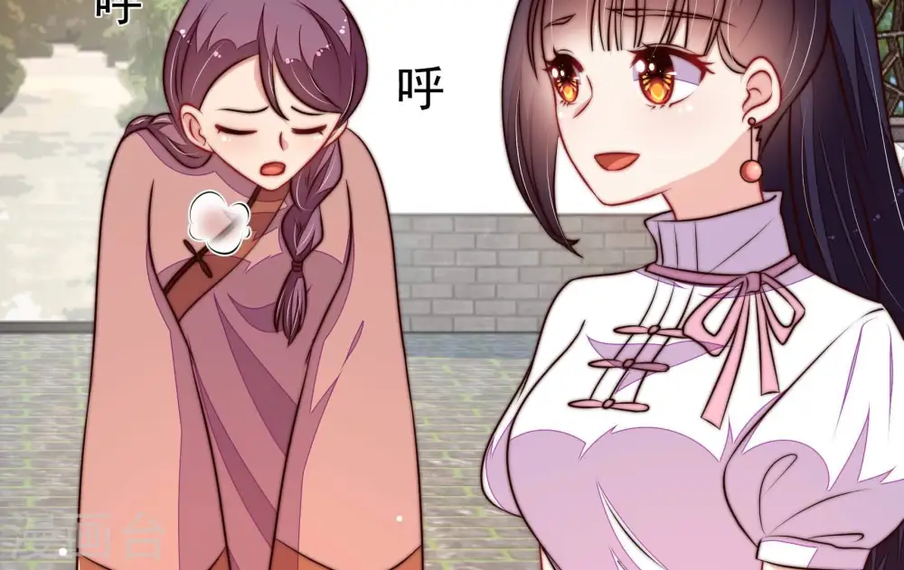 第342话 探听 第8页