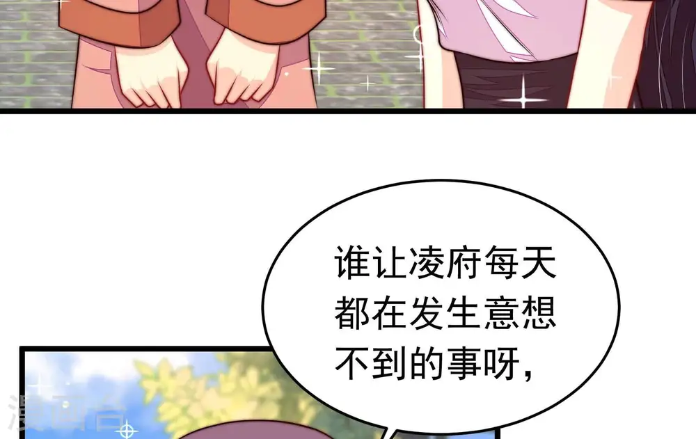 第342话 探听 第9页