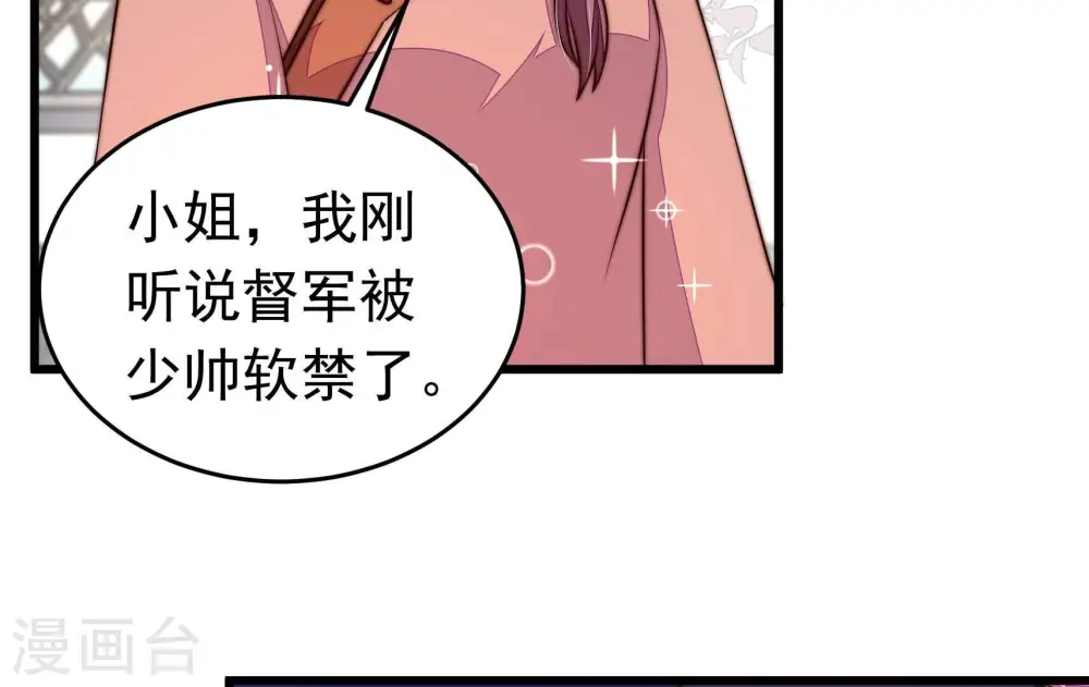 第342话 探听 第11页