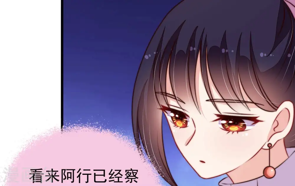 第342话 探听 第12页