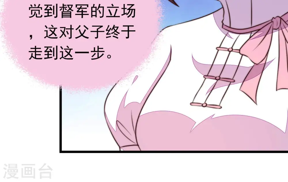 第342话 探听 第13页