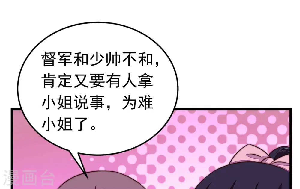 第342话 探听 第14页