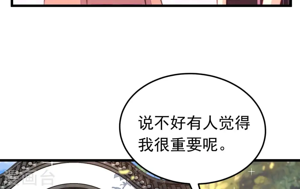 第342话 探听 第16页