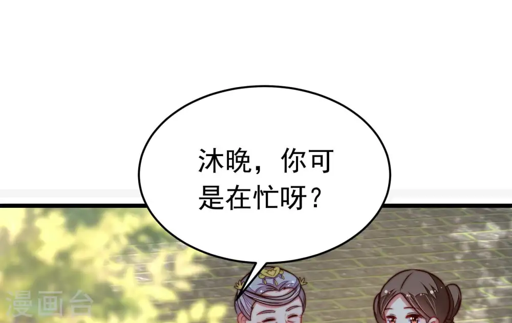 第342话 探听 第19页