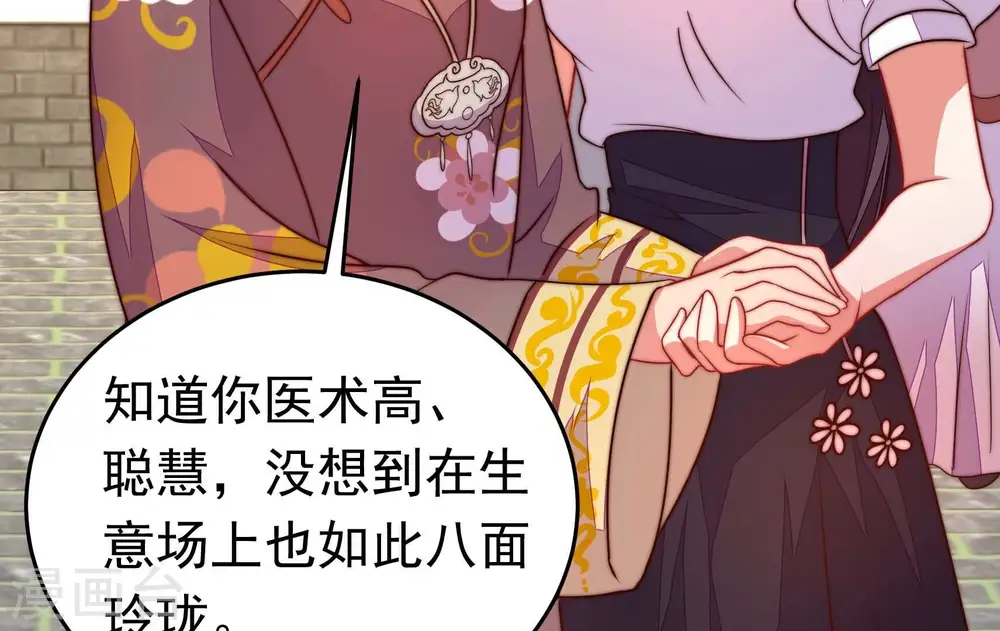 第342话 探听 第24页
