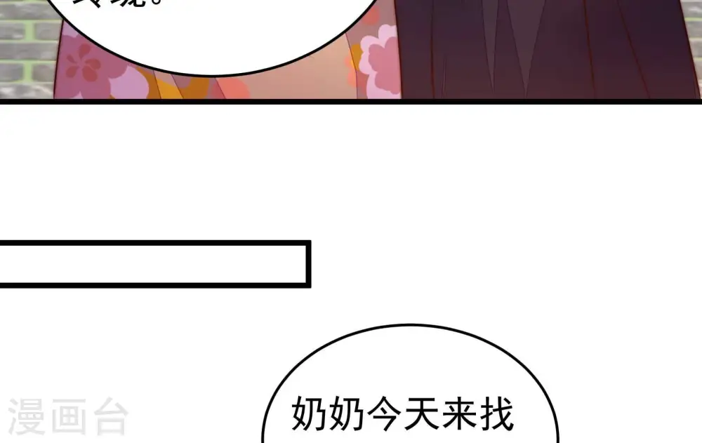 第342话 探听 第25页